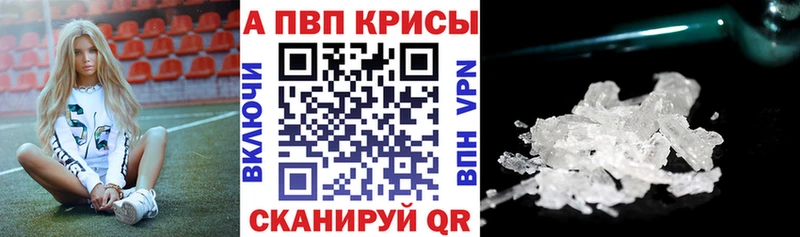 APVP VHQ  Тверь 